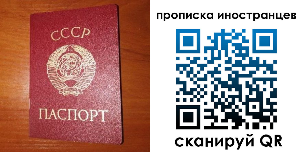 временная регистрация в квартире в Мурманской области