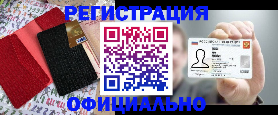 прописка гарантия в Мурманской области