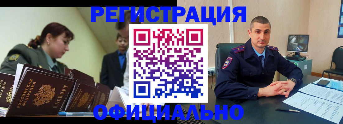 найти адрес прописки в Мурманской области