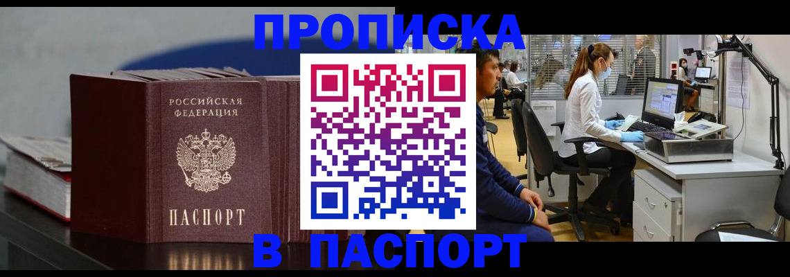 миграционный учет в Мурманской области