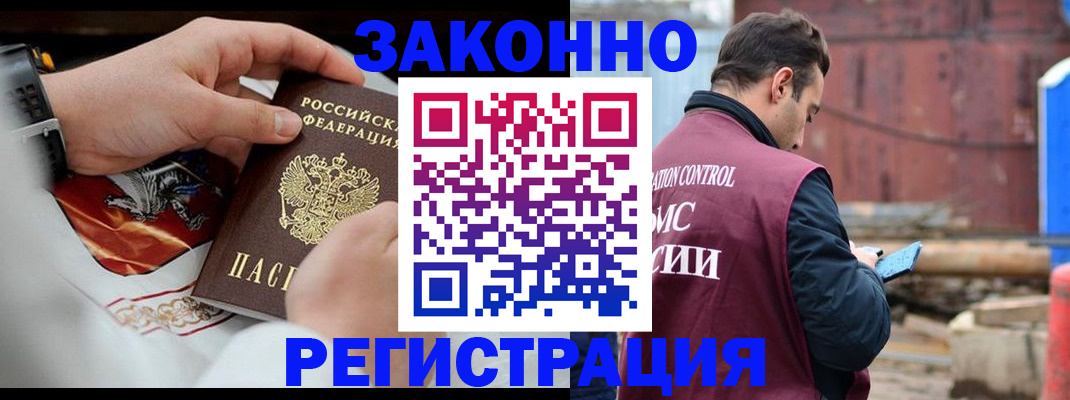 регистрация для школы в Мурманской области