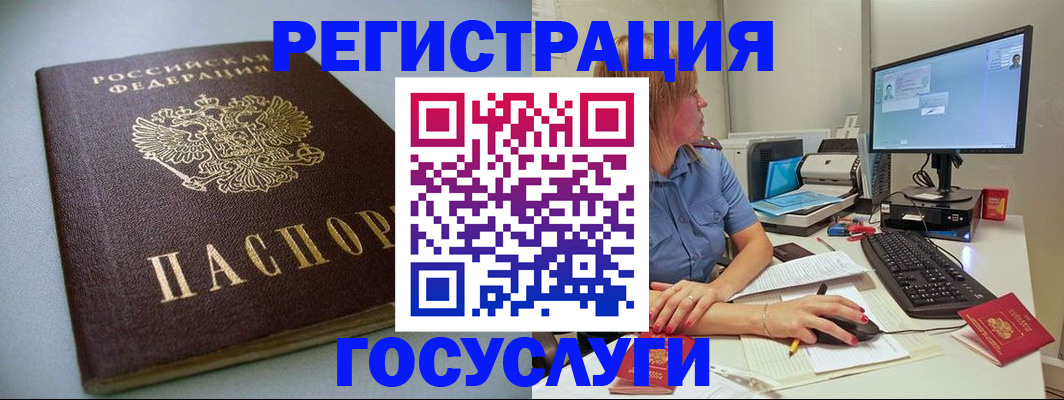 временная регистрация надежно в Мурманской области